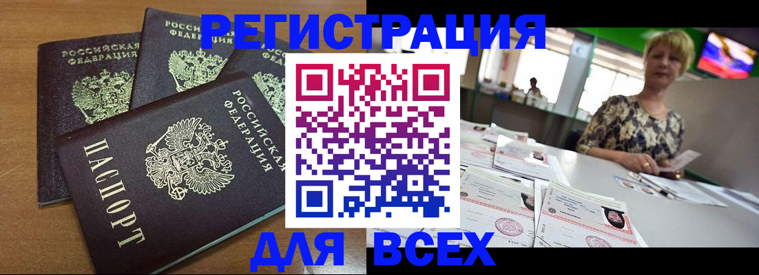 регистрация для дет. сада в Азове